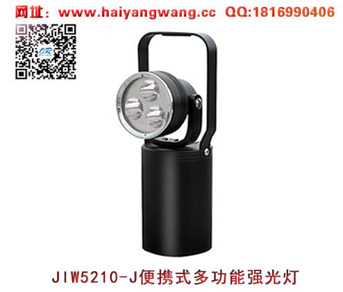 海洋王JIW5210-J便携式多功能强光灯(圆形底座款）