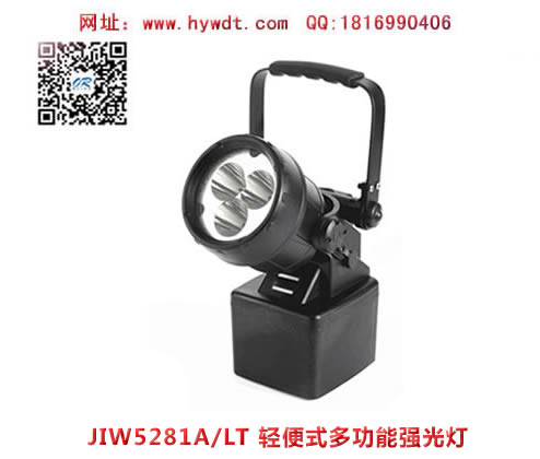 海洋王强光工作灯JIW5281A/LT(底部带磁力吸附)