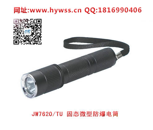 Ocean King flashlight JW7620/TU (tail switch)