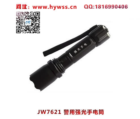 乐清海洋王JW7621警用强光手电筒